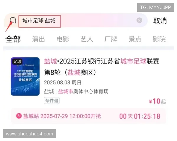 苏超订票APP官方下载,轻松购票畅享精彩赛事体验 苏超订票APP官方下载,轻松购票畅享精彩赛事体验