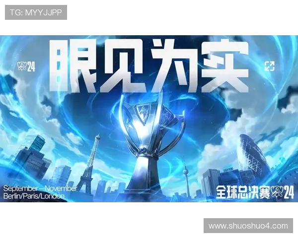 2024英雄联盟全球总决赛精彩回顾与展望:新战队崛起,传奇选手争锋 2024英雄联盟全球总决赛精彩回顾与展望:新战队崛起,传奇选手争锋