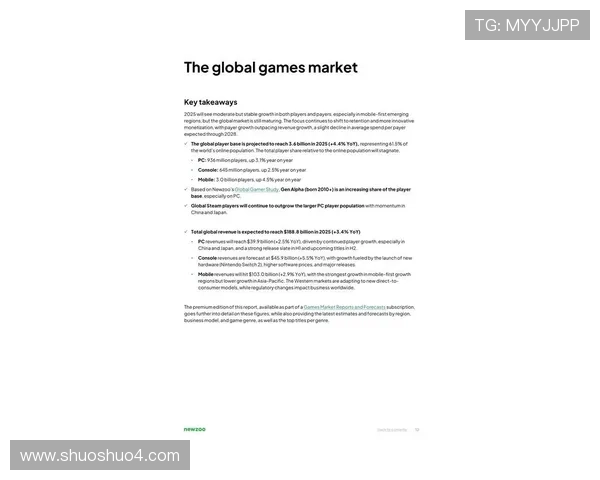 《2025年全球电竞产业报告发布 电竞市场规模持续扩张玩家活跃度创新高》 《2025年全球电竞产业报告发布 电竞市场规模持续扩张玩家活跃度创新高》