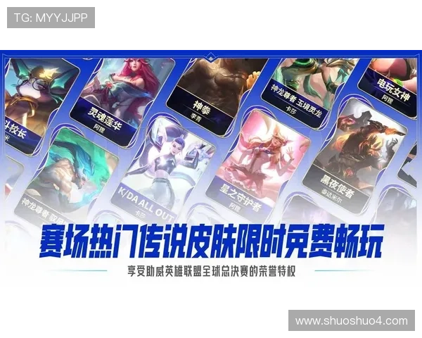 《英雄联盟全球总决赛即将开幕 新老战队争锋竞技场》 《英雄联盟全球总决赛即将开幕 新老战队争锋竞技场》