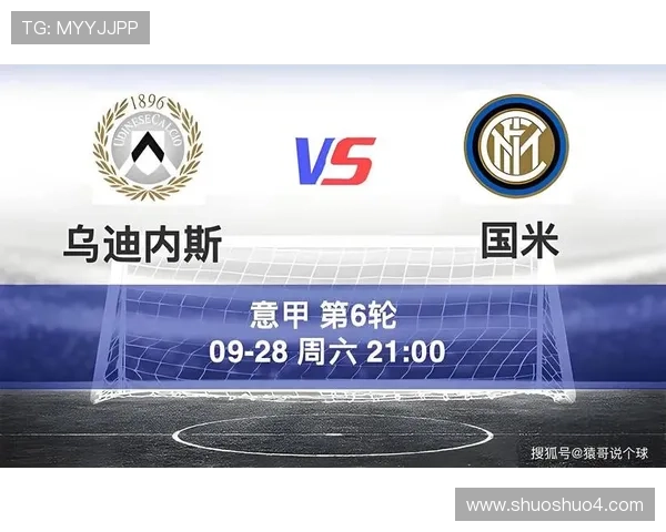 乌迪内斯足球俱乐部发展历程及其在意甲联赛中的重要地位分析 乌迪内斯足球俱乐部发展历程及其在意甲联赛中的重要地位分析